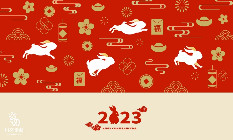 创意2023年兔年新年春节元旦喜庆节日插画海报模板AI矢量设计素材【012】
